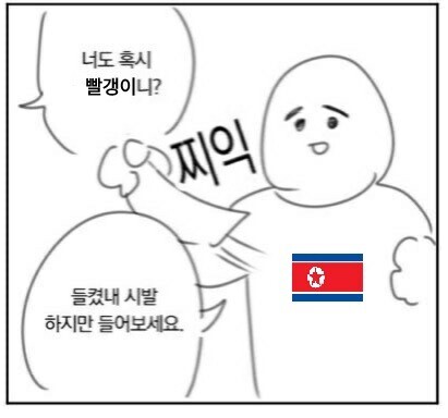 "여긴 남한! 그리고 여긴....?"_2.jpg