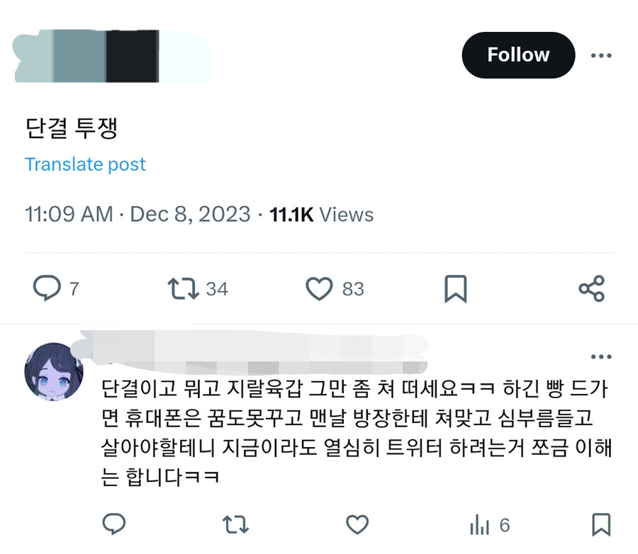 그 남페미 폭딜하던 아리스좌 근황_1.png