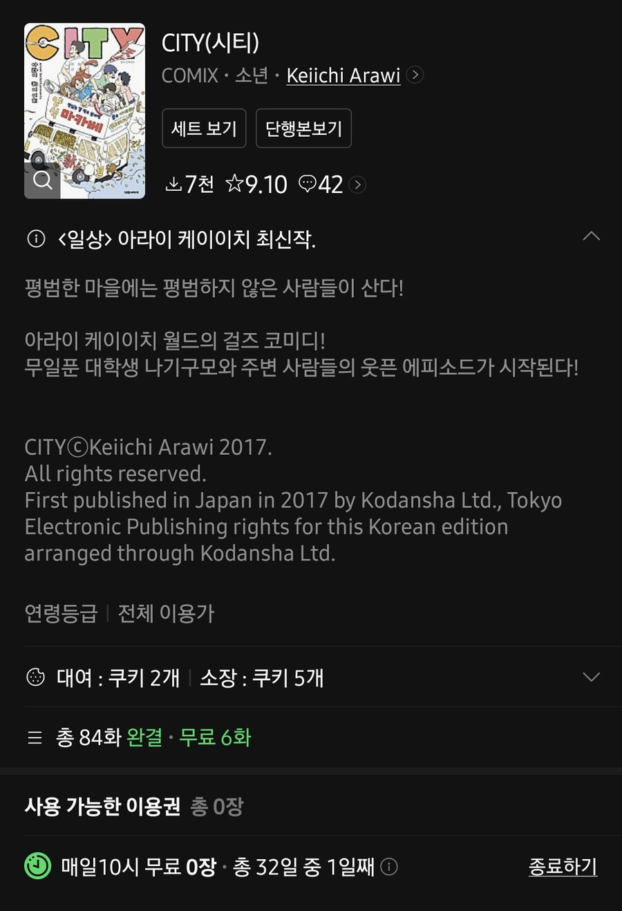 [시티] 네이버 시리즈 매열무 1장씩._1.png