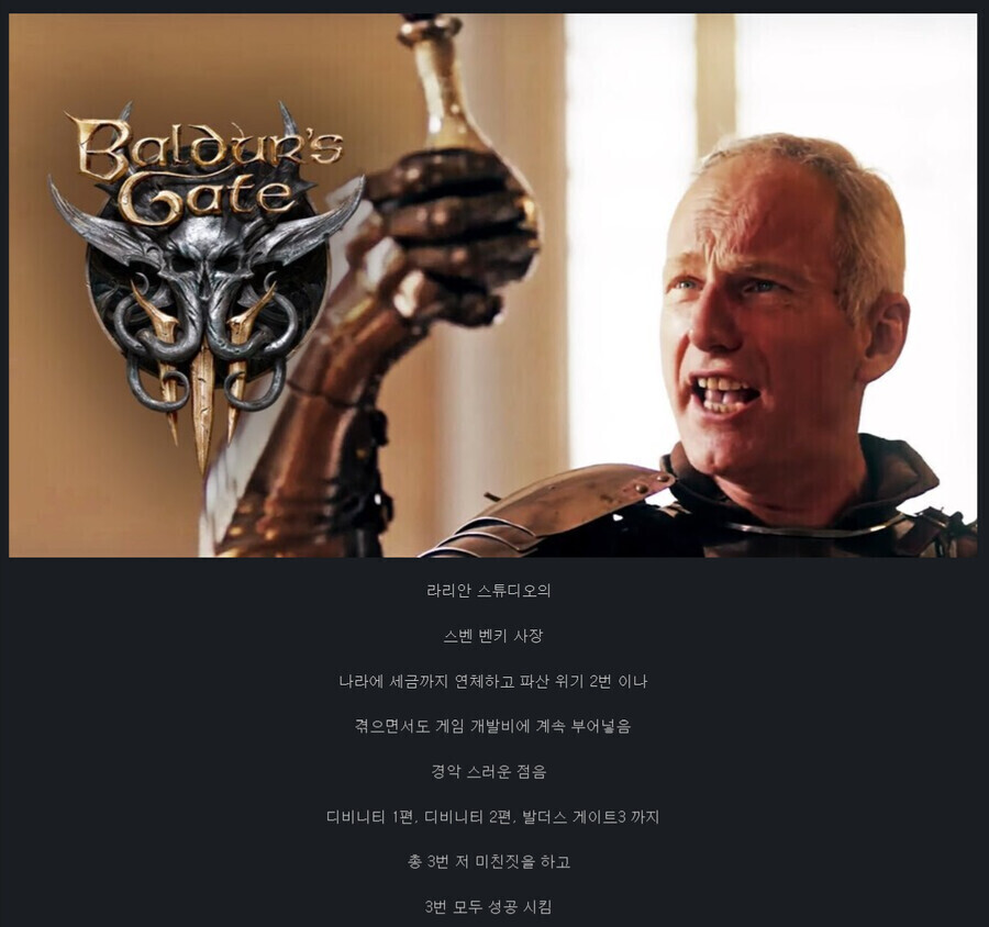 발더스 덕) 매력 판정: 직원들을 설득하여 게임 개발을 진행 하십시오_1.jpg