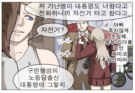 나이트런) (스포) 점점 국방력이 강해지는 행성_1.png