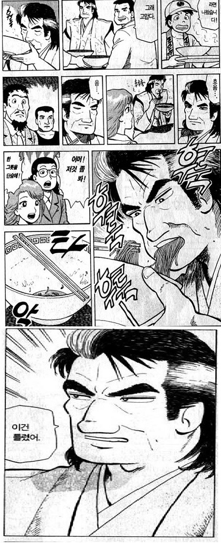 맛의달인) 라면 먹는 우미하라 선생_1.jpg