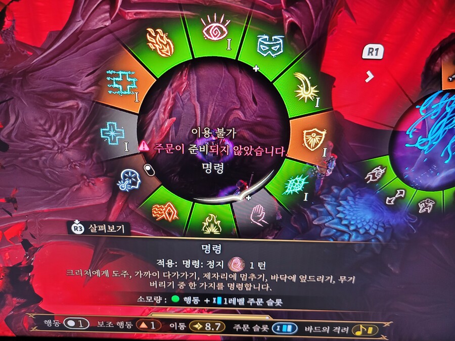 사령관 전투전인데 명령이 준비 안되었다고 합니다 | 발더스 게이트 3 사령관 전투전인데 명령이 준비 안되었다고 합니다 | 발더스 게이트 3... 