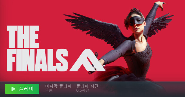 더파이널스)정신 차려보니 6시간 달렸네_1.png