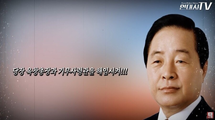 김영삼의 하나회 숙청 과정_4.jpg