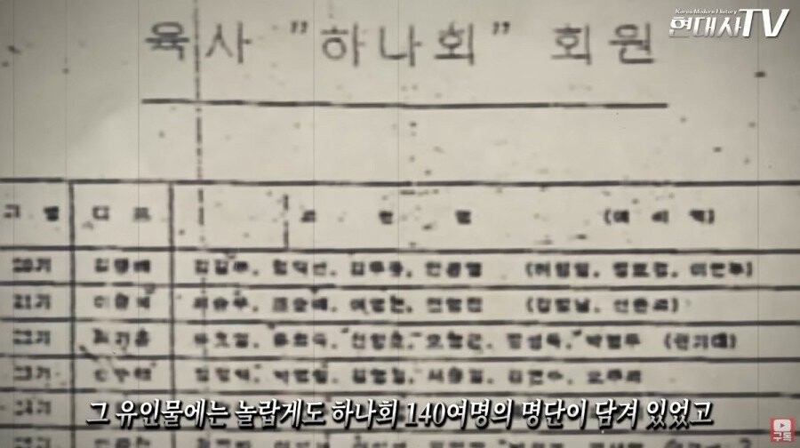 김영삼의 하나회 숙청 과정_8.jpg