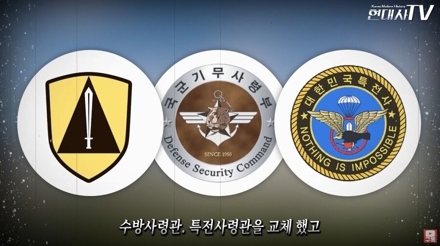 김영삼의 하나회 숙청 과정_12.jpg