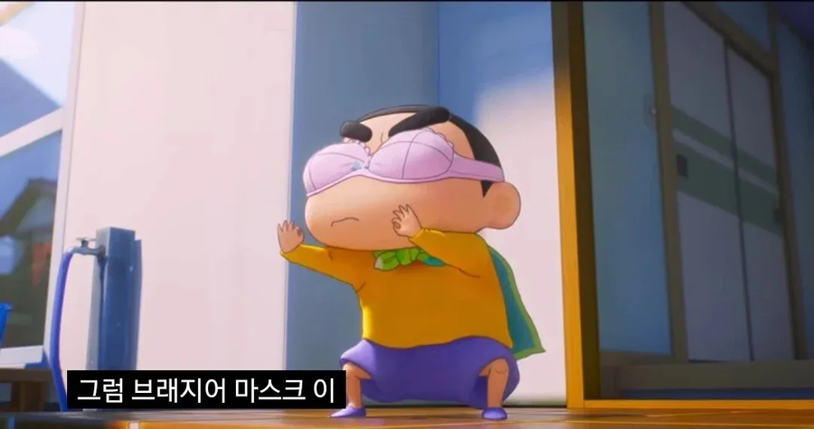 짱구 이번 극장판 검열 때문에 말 안 나오게 하는 방법_1.webp
