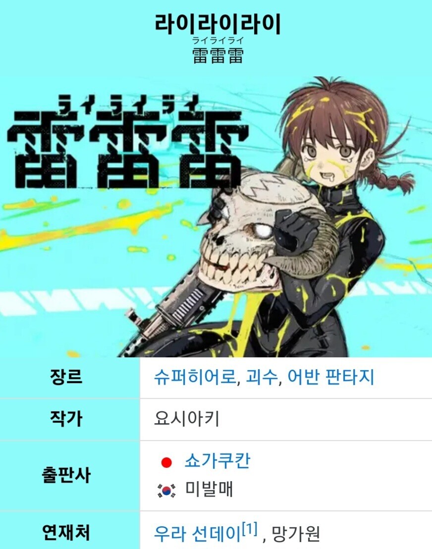 오도기합짜세 해병문학 그자체라는 만화 라이라이라이_1.jpg