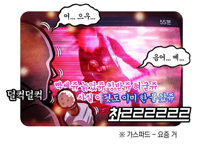 요즘 노래방 공감_1.jpg