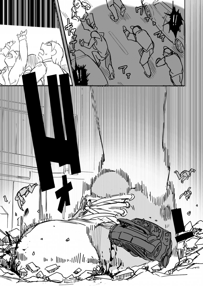 고어)여자애가 거다이맥스 쓰는.manhwa_1.png