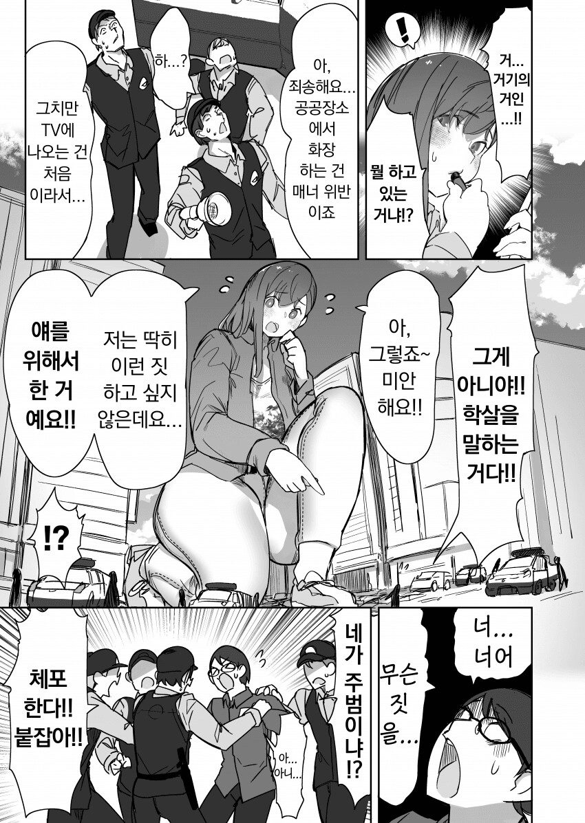 고어)여자애가 거다이맥스 쓰는.manhwa_12.png
