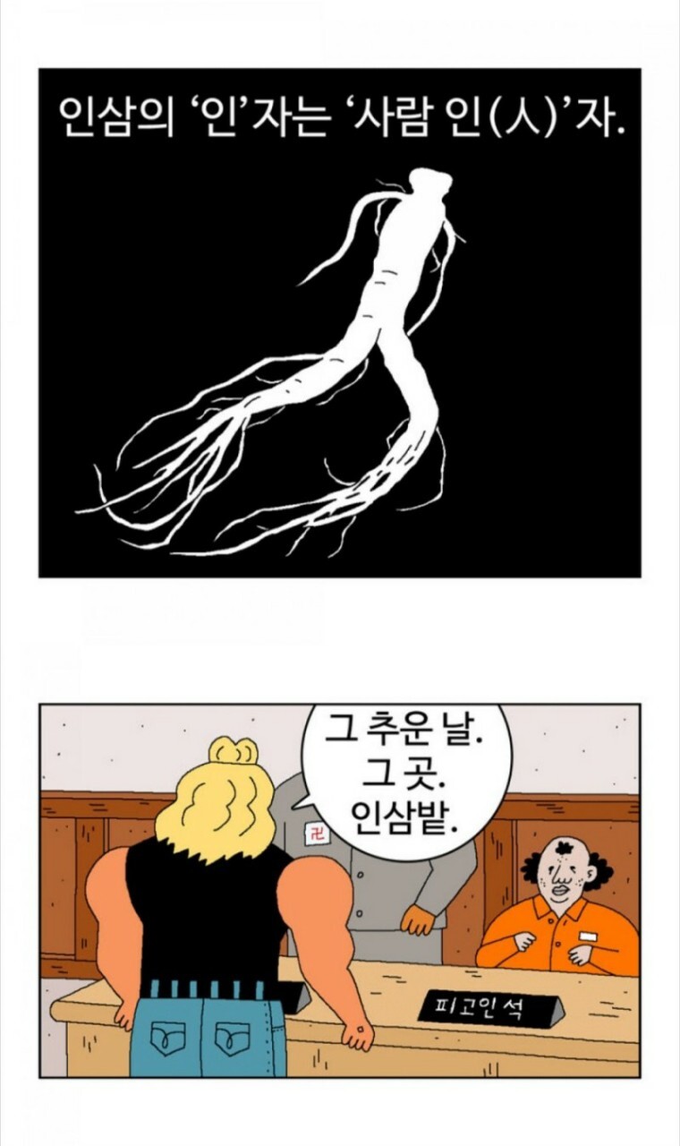 귀귀작가의 디스 레전드_6.jpg