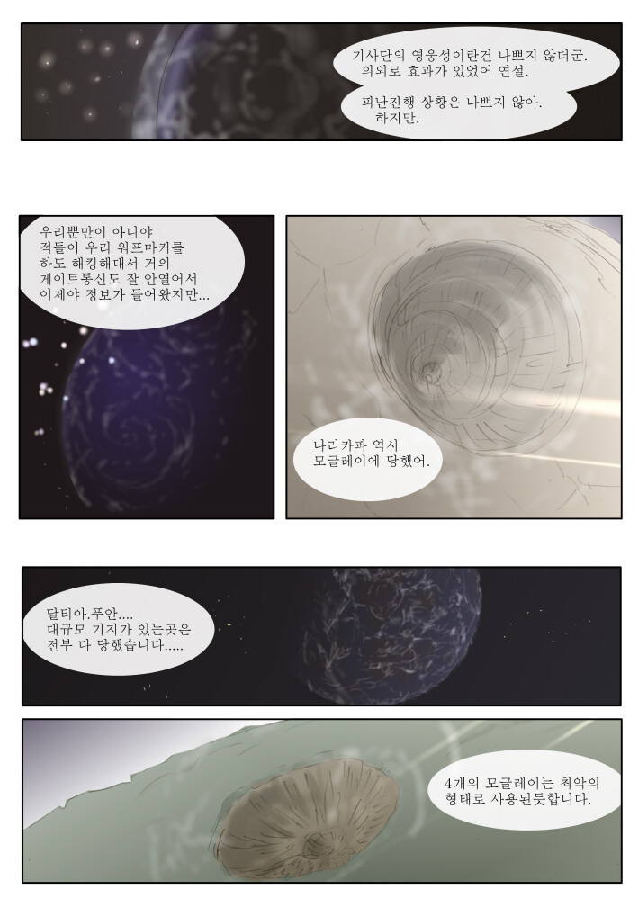 나이트런) 모글레이가 무서운 이유_1.png