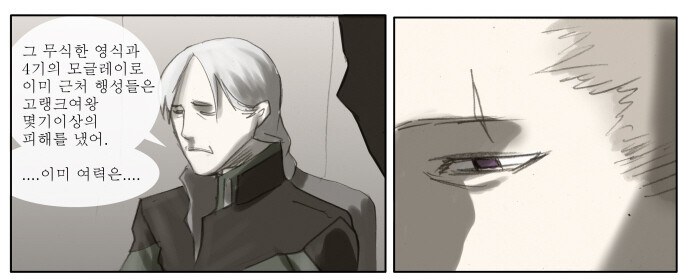 나이트런) 모글레이가 무서운 이유_2.png