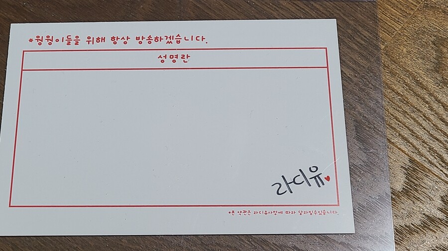 인방) 라디유 팬미팅 갔다옴_2.jpg