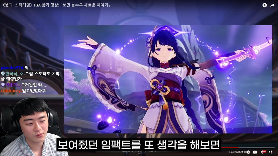 스타레일) 원신행동 스트리머 반응_10.png