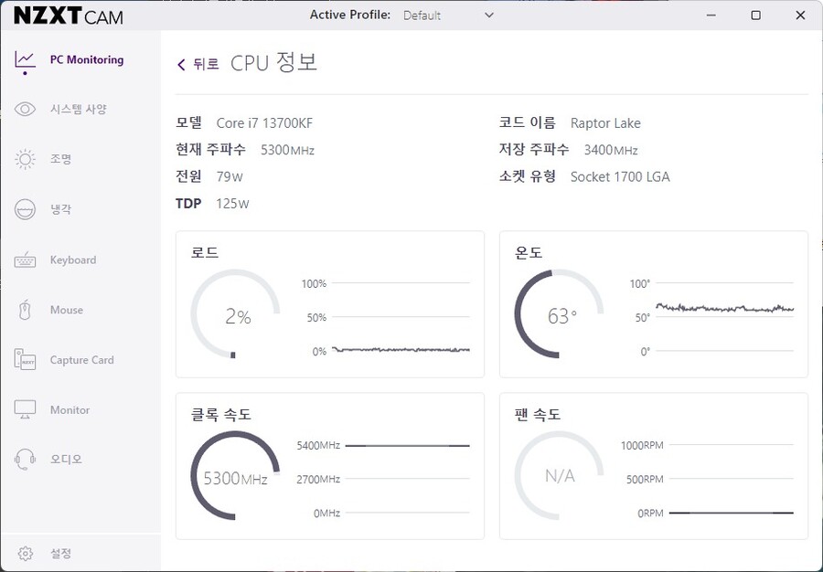 씨피유(cpu)온도_2.jpg