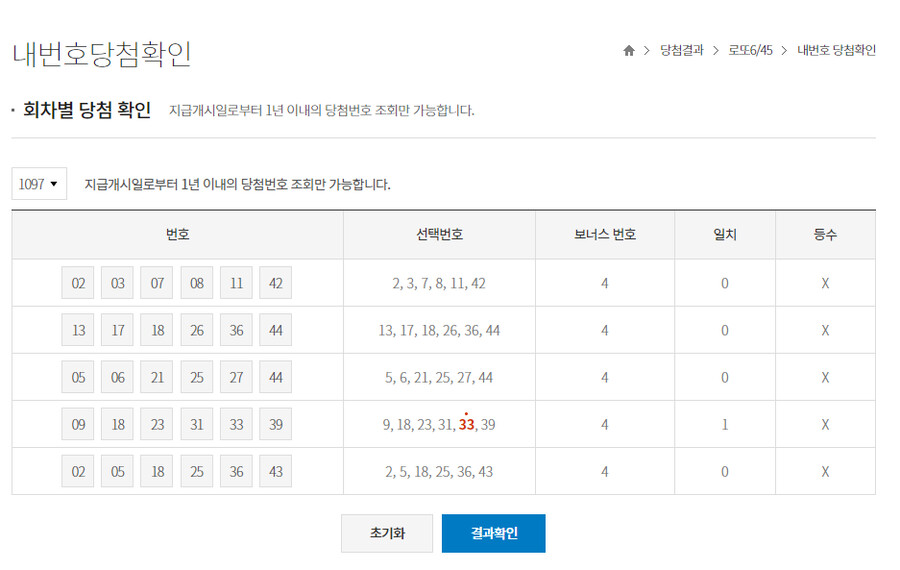 로또]혐오로 개판난 유게에 내가 나서야겠군._1.png