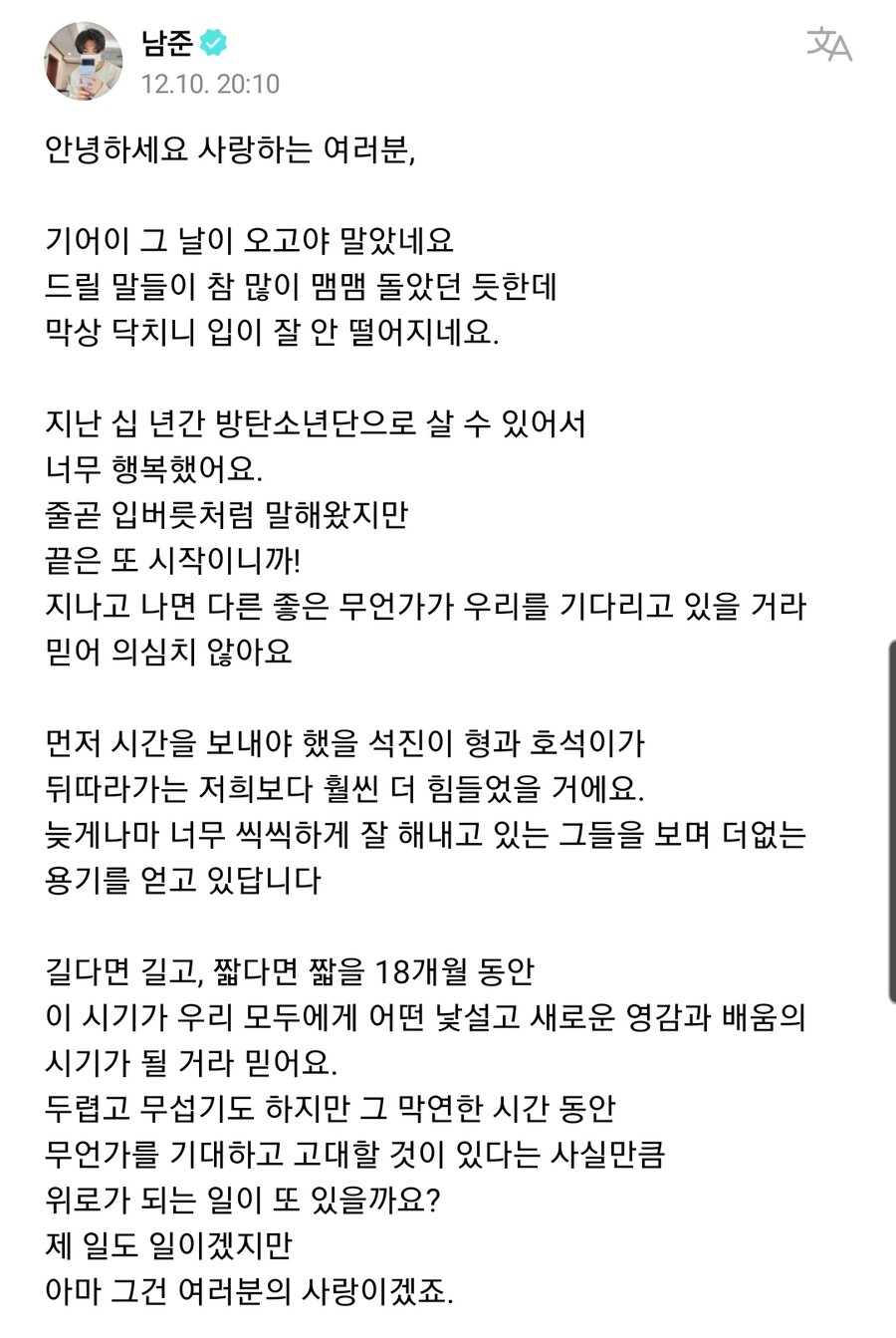 BTS) RM 위버스 포스팅_1.jpg