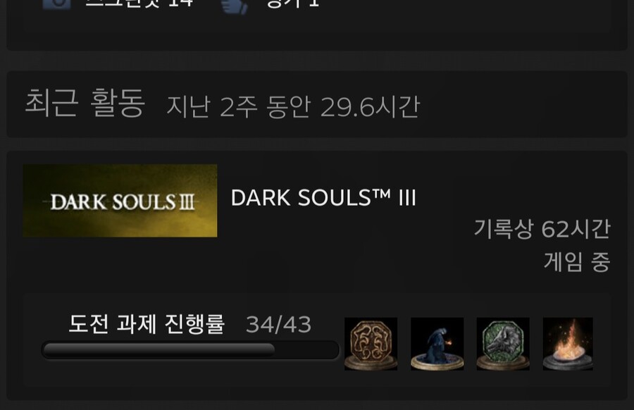 닼소3) 해본사람 질문_1.jpg