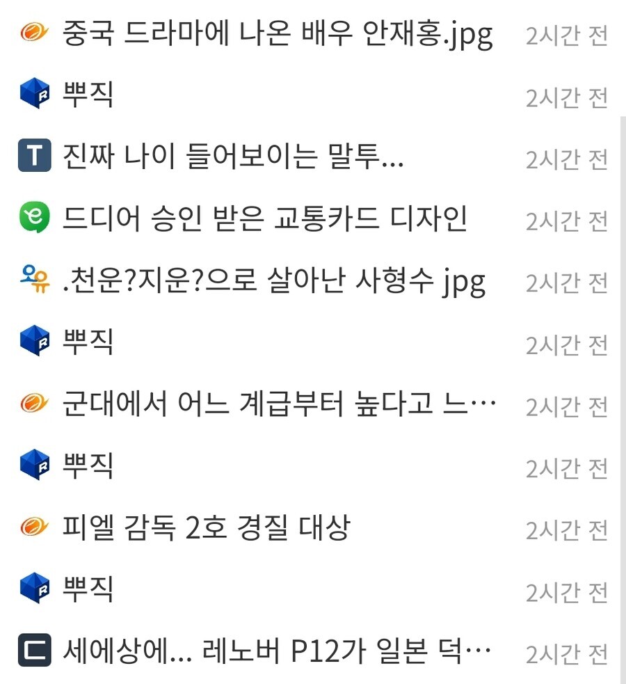 새벽에 뿌직으로 유게 난리났는데_3.jpg