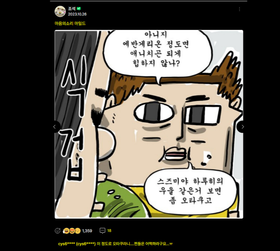 주간1회 개그만화 연재+월~금(일간) 단편만화 연재+_1.png