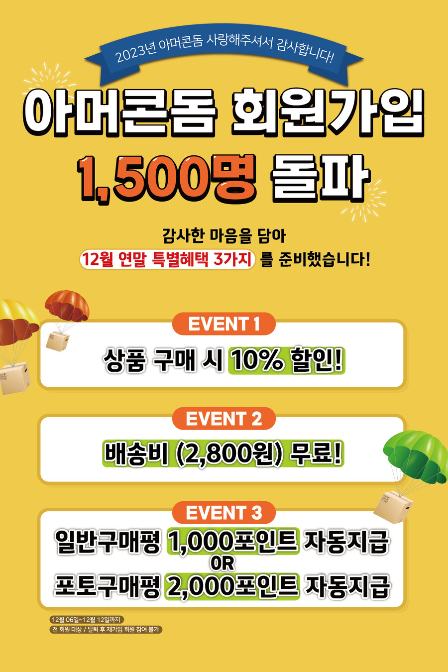 [아머]20대 여자친구가 애정하는 핫템콘돔 10%할인+무료배송_1.png