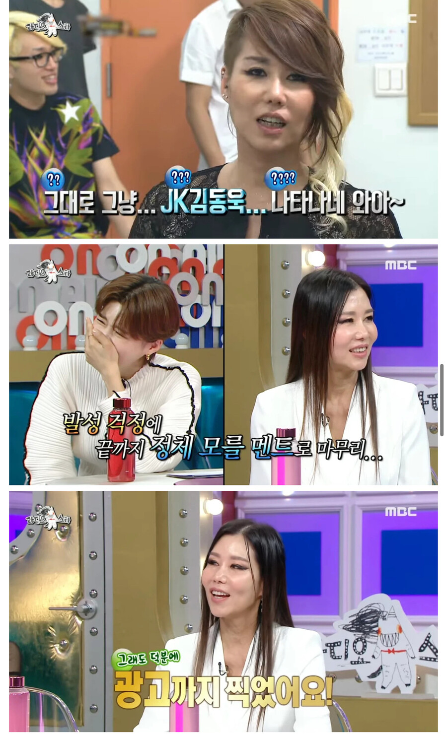 무대를 뒤짚어 놓으셨다. 후우 에대해 해명하는 박미경_7.jpg