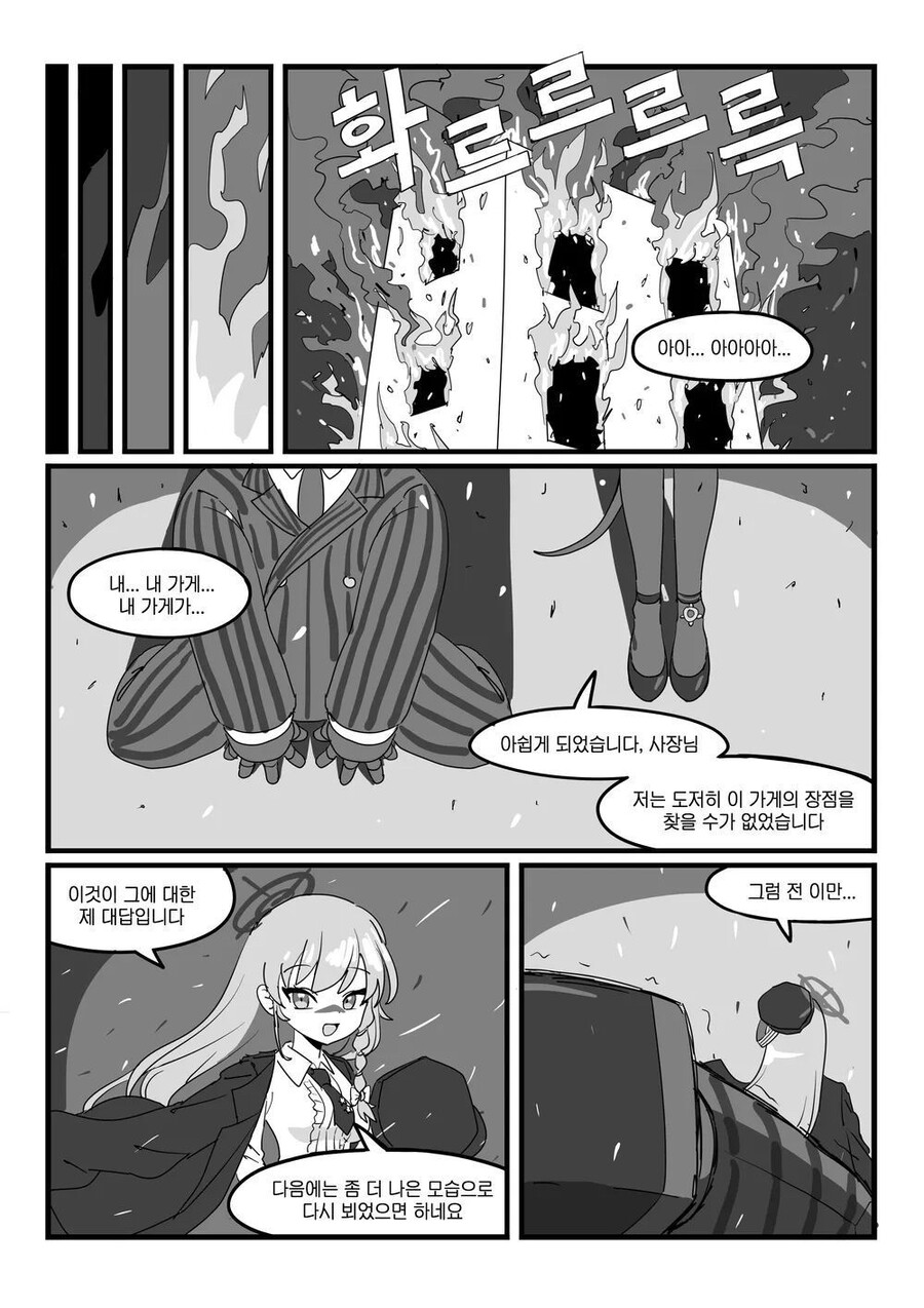 블루아카,약혐)하루나 똥 뿌지직 푸드득.manhwa_1.jpg