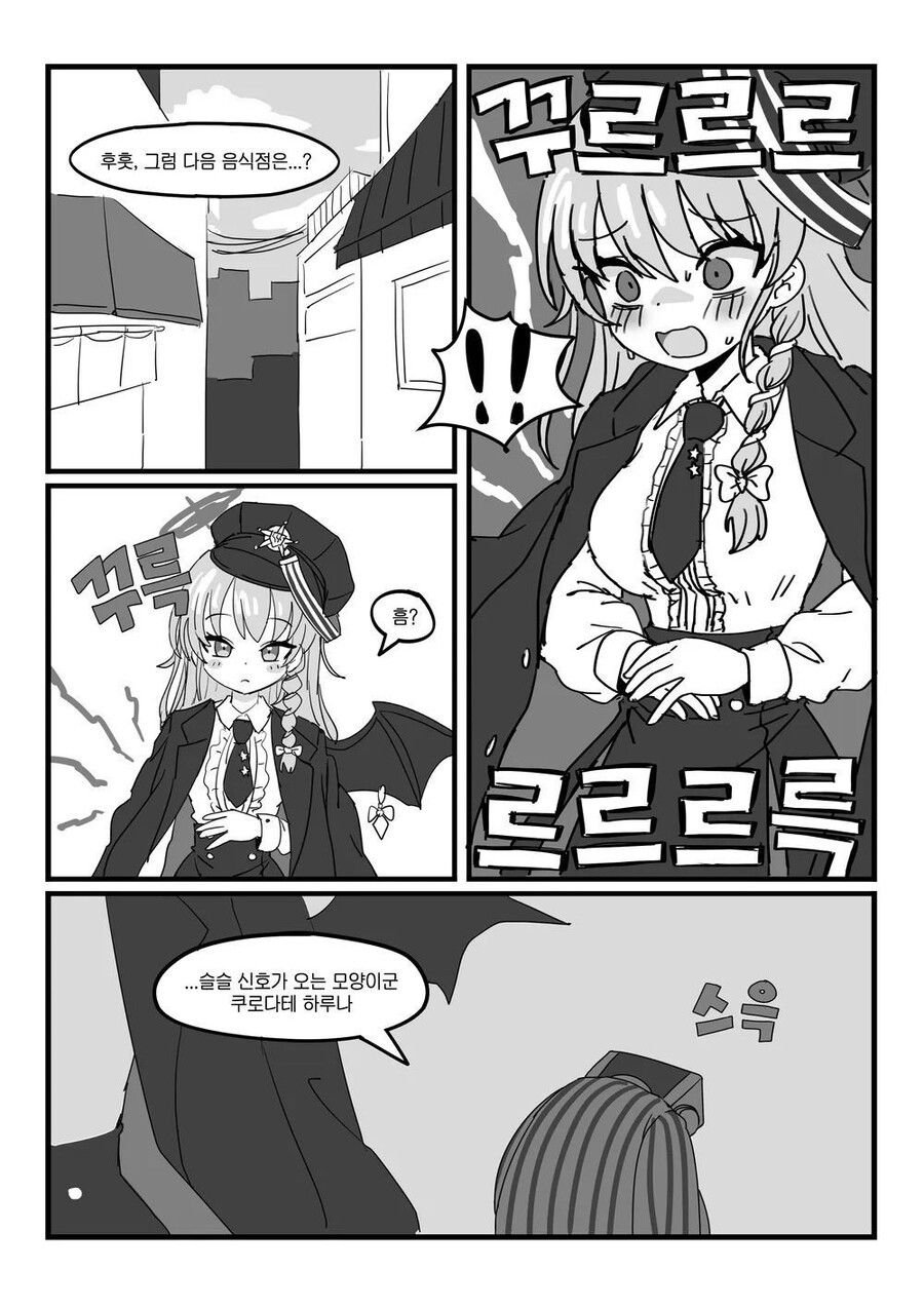 블루아카,약혐)하루나 똥 뿌지직 푸드득.manhwa_2.jpg