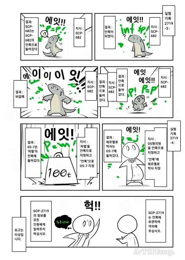 scp)프로그래머 개그_4.webp