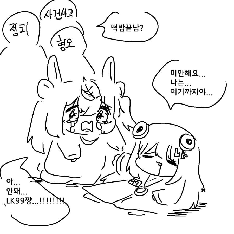 드디어 밝혀진 족토 작가의 진실_1.jpg