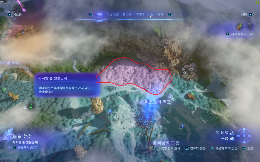 [공략/팁] "음식과 추억" 서브 퀘스트 팁_4.png