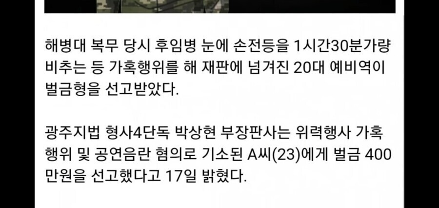 해병대의 원피스 캐릭터들_5.jpg