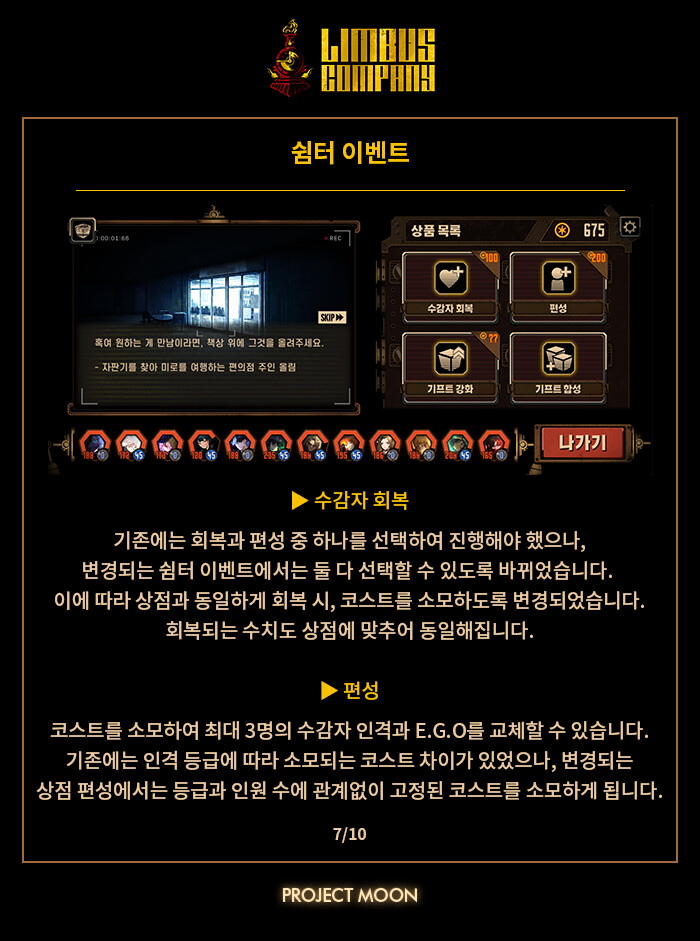 2023.12.14 호수의 거울 던전 추가_7.png