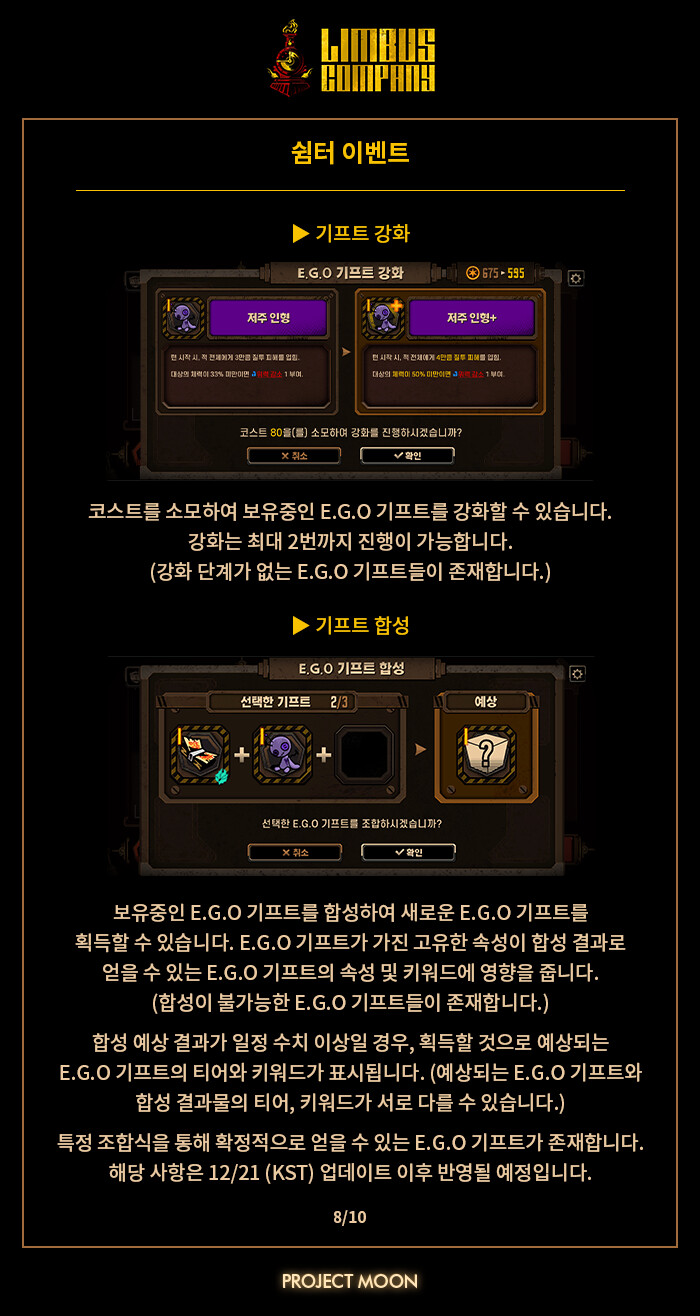 2023.12.14 호수의 거울 던전 추가_8.png