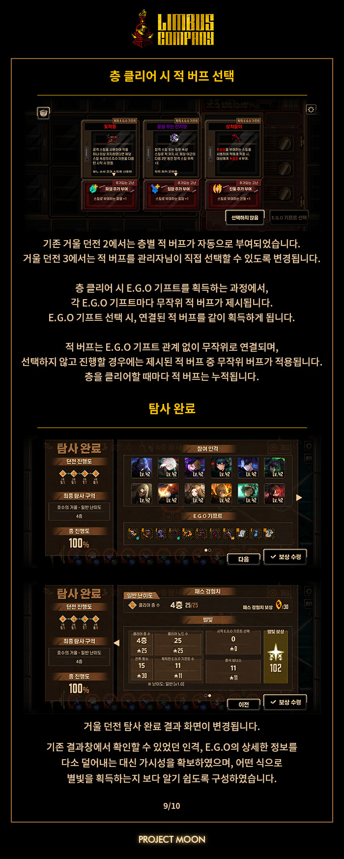 2023.12.14 호수의 거울 던전 추가_9.png