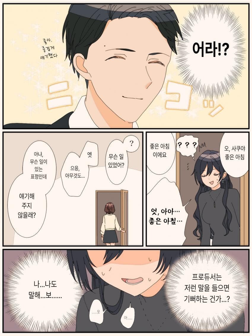 @) 좋은거 배워온 빅댕이.manha_2.jpg