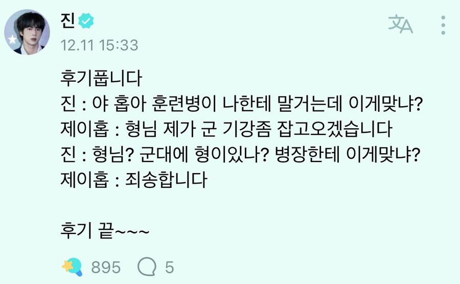 BTS) 신병 기강잡는 조교들_1.jpg