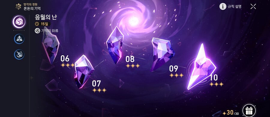 스타레일) 혼돈 9~10층 오토딸각 기준이 전무 유무임._1.jpg