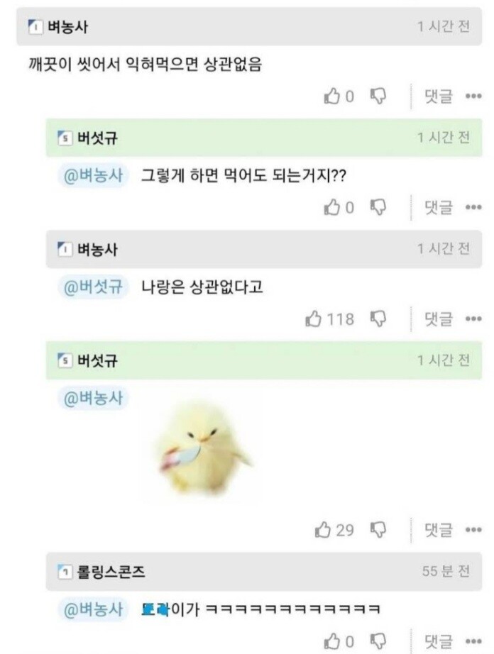 음식에 곰팡이났는데 깨끗이 씻어먹으면 괜찮겠지?_3.jpg