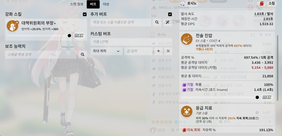 토먼트 CC기 학생들 조합 맞추는법_4.jpg