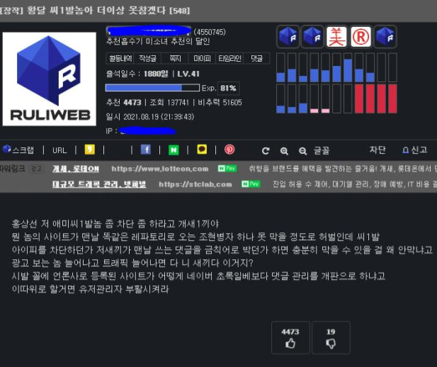 전설의 추천 4000개 이상 받은 게시물_1.png