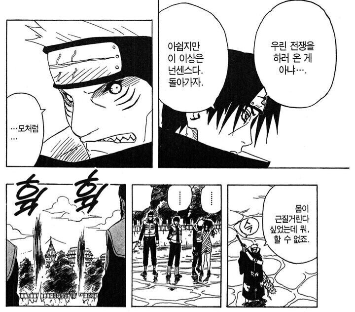 나루토) 원본 장면 입니다._4.jpg