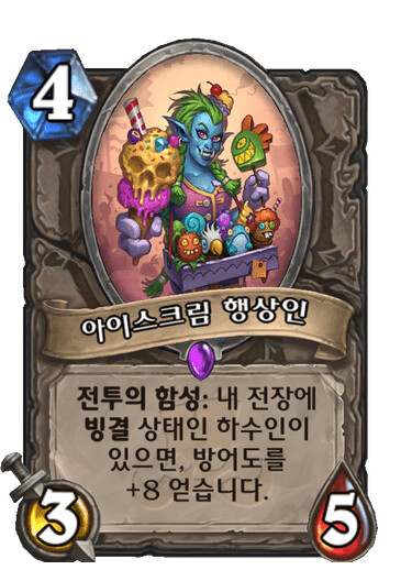 하스스톤)진정한 상위호환들_2.png