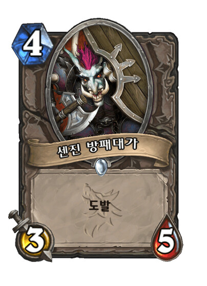 하스스톤)진정한 상위호환들_3.png