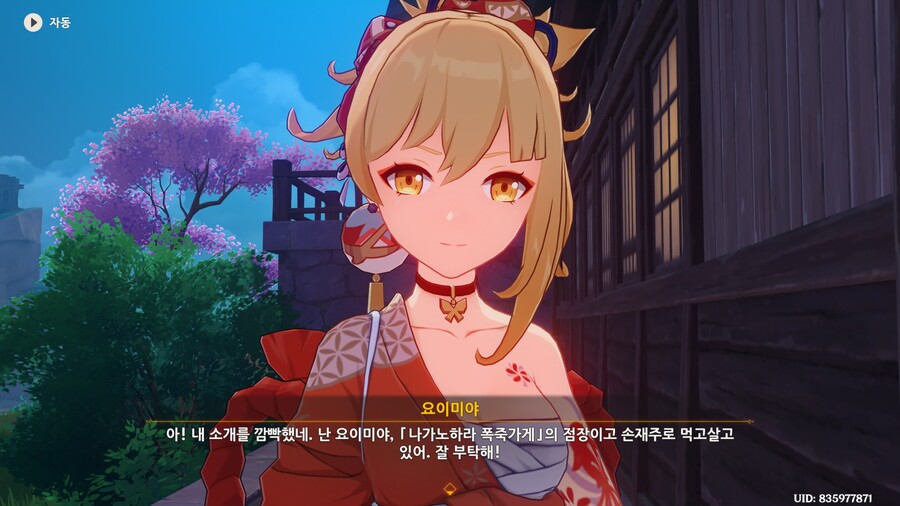 원신)요이미야 만나고 진행한 퀘서 느낀점_3.jpg