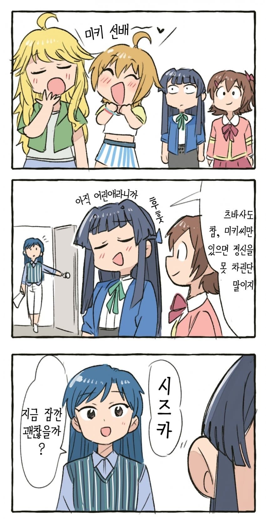 @) 아직 어린애라니까 만화_1.jpg