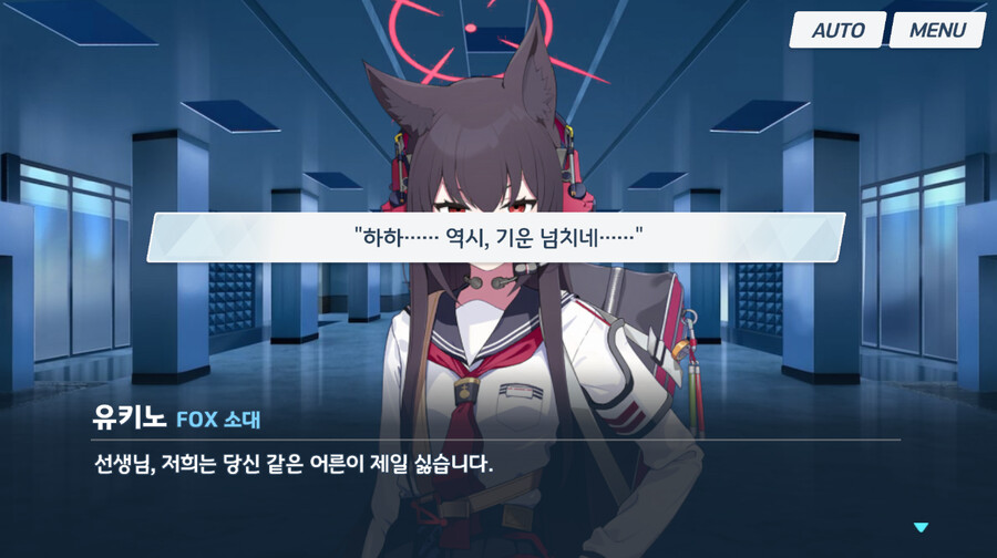 (블루아카 한섭 스포) 결국 말해버린 마법의 주문._5.png